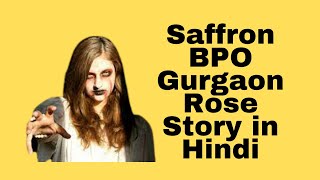 Rosie The Saffron Chapter  Saffron BPO Gurgaon Rose Story in Hindi  Rose Ki Real Horror Story [upl. by Trilby]