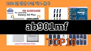 ab901mf 2024 최강 알리익스프레스 추천 Top 10 [upl. by Filip]