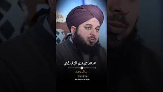 KhwajasahibfarmatehainAjmal Raza Qadri Bayan 🌹🥀 bayan status ajmalrazaqadri [upl. by Ardie]