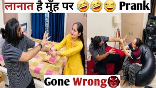 Lanat hai 😂 Prank  Irritating prank on wife in India kartikeysmarriedlyf [upl. by Acino896]