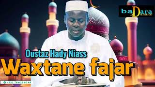 Wakhtanou Fadjar du Mercredi 17 Janvier 2024 par Oustaz Hady Niass [upl. by Charo]