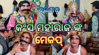 Bargarh Dhanu Yatra 2024 kansa maharaja makeupthe world famous Bargarh Dhanu Mohotsav 2024 [upl. by Tabb706]