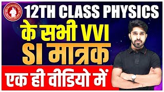 12th Physics All SI Units  Class 12th Physics All SI Units  Total SI Unit of Physics in One Video [upl. by Ertsevlis8]