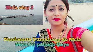 Nankmatta Diwali Mela Me Fir Pahuch gaye Mammy Didi ke Sath l Nankmatta l Uttrakhand l khatima [upl. by Wettam373]