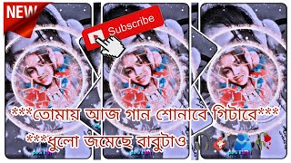 তোমায় আজ গান শোনাবে গিটারে ধুলো 🎧🎸🫂🥀XML FILE ALIGHT MOTION VIDEO EDTING NEW TREND NEW XML FILE [upl. by Llemhar]