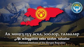 National Anthem Kyrgyzstan Ак мөңгүлүү аска зоолор талаалар [upl. by Kosse]