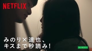 テラスハウス ボーイズ＆ガールズ イン・ザ・シティ 特別映像 [upl. by Juna]