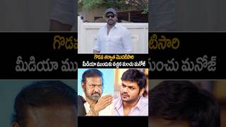 Manchu Manoj Vs Mohan Babu  Manchu Manoj Visuals After Police Case File  Always Cinema [upl. by Maurizio861]