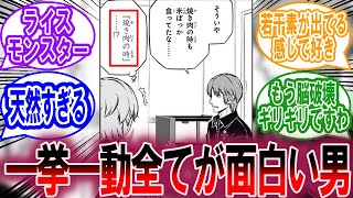 二宮匡貴「そういや焼肉のときも米ばっか食ってたな…」に対する読者の反応集【ワールドトリガー 反応集】 [upl. by Aliehs963]