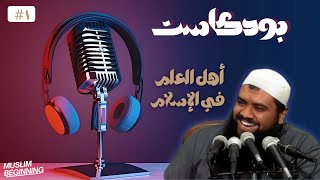 الشيخ سمير مصطفى  أوعى تفرط في العلماء حتى ولو مختلفين في الرأي [upl. by Sylvie]