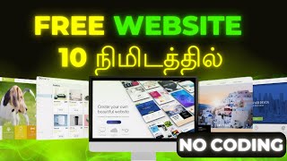 Create a free website in 10 minutes without coding in Tamil  How to Create Website for Business [upl. by Vlad934]