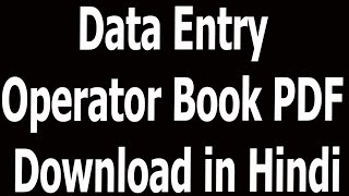 Data Entry Operator Book PDF Download in Hindi [upl. by Guerra567]