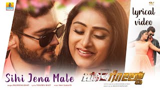 Sihi Jena Male  Lyrical Video  Marigold Kannada Movie  Anuradha Bhat Diganth Sangeetha Sringeri [upl. by Kermy814]