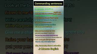 গুরুত্বপূর্ণ ইংরেজি বাক্য।Most important commanding sentencesenglishlanguage englishtobangla [upl. by Felipa]