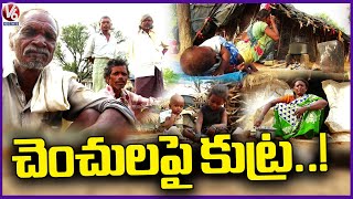 Ground Report Chenchu Tribe People Facing Struggles In Nallamala Forest  V6 News [upl. by Fernyak]