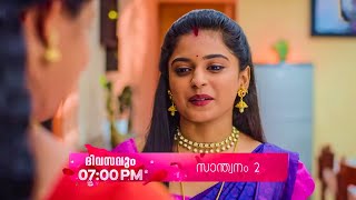 Santhwanam 2 Promo  71224  Episode 148  Asianet [upl. by Neffets467]