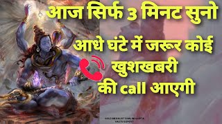 Listen for 3minutes and you will recieve good newsMost Powerful Shiva Mantra REMOVES ALL OBSTACLES [upl. by Lucey92]