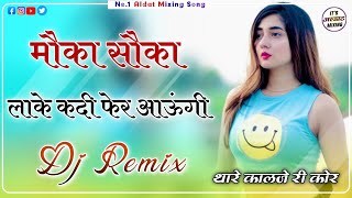 Moka Soka Old Haryanvi Viral Song  Instagram Trending Song 2024  Haryanvi Song 3D Brazil Power Mix [upl. by Atnoled]