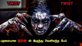 OUIJA BOARDல் தமிழ் பேய்TVOTamil Voice OverTamil ExplanationTamil Dubbed Movies [upl. by Siuqramed285]