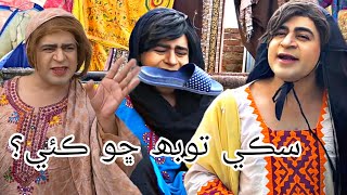 Mastana 2  Episode 166  Masi Moran  Sindhi Funny  Comedy  Drama  Musawir Lashary [upl. by Amsab]