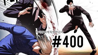 Lookism Season 2 Chapter 400 Explained in Hindi [upl. by Aidul122]