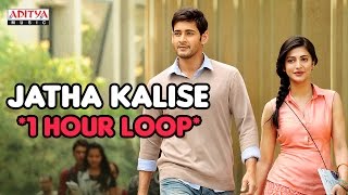 Jatha Kalise Telugu Song ★1 HOUR LOOP★ Srimanthudu Songs  J  Mahesh Babu Shruti Haasan DSP [upl. by Ledba]