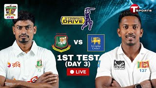 LIVE  Bangladesh vs Sri Lanka 1st Test  Day  3  Straight Drive  T Sports [upl. by Aleekahs766]