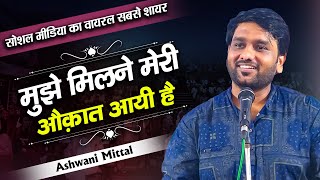 Ashwani Mittal  Hindi Urdu Ek Jaan Ke Zere Ehtamam  Jashn e Urdu Mushaira  Bhiwandi Mushaira [upl. by Nanis]