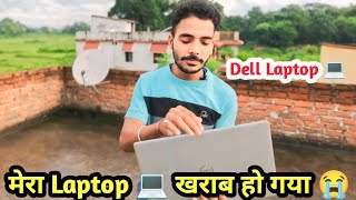 Mera Dell Ka Laptop Kharab Ho Gaya 😭  Dell Laptop Problem [upl. by Giovanna]