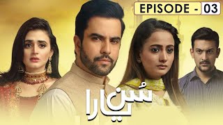 Sun Yaara Episode 3  Junaid Khan  Hira Mani  Zarnish Khan  Full HD [upl. by Carthy]