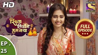 Rishta Likhenge Hum Naya  Ep 25  Full Episode  11th December 2017 [upl. by Egon]