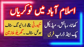 Jobs in Islamabad  Rawalpindi Jobs Today  Islamabad Jobs Today  Job in Islamabad  Islamabad Jobs [upl. by Eiluj750]