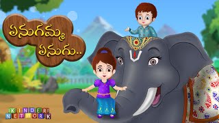 Enugamma Enugu  ఏనుగమ్మ ఏనుగు  Telugu Rhymes for Children  Telugu Nursery Rhymes  Kids Network [upl. by Gard]