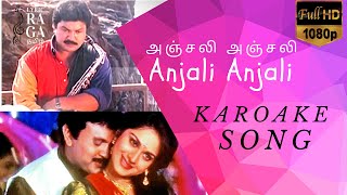 Anjali AnjaliKaroake SongMovieDuetIn தமிழ் [upl. by Atir]