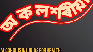 Akolxoriya assamese short film  Bhushita kashyap Bikash mali Deepshikha deka [upl. by Helbona]