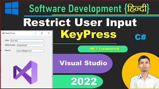 How to restrict user input in C Windows form application  c validation user control c Keypress [upl. by Trembly]