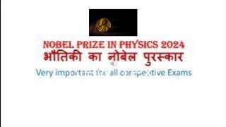 Nobel Prize in Physics 2024 [upl. by Neehsar484]