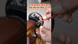 silai machine tips and tricks  shortvideo tailorjankari [upl. by Airekal412]