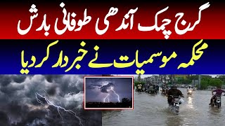 Heavy Rain Prediction In Karachi  Met Office Issue Alert For Karachi Sindh  Weather Update [upl. by Rodney]