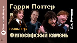 Сказка о Трех Братьях  Гарри Поттер и Дары Смерти Часть 1 [upl. by Pasahow]