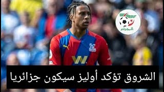 هذا موعد التحاق اوليز بتربص المنتخب الوطني الجزائري [upl. by Cleland516]