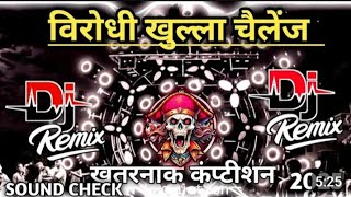 Hard vibrations bass competition mix songs dj viralshorts dj vikash rock ka new bhojpuri [upl. by Vierno]