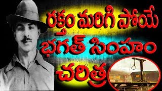 Bhagat Singh history  bhagat Singh life story  bhagat Singh biography [upl. by Letnom]