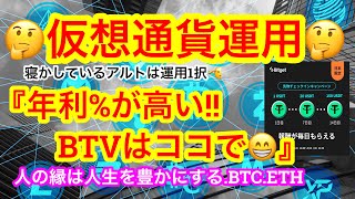 【アルトコインの運用はこの取引所しかない😑】BTC先物取引で戦略を建てる🫡トレードは自分の欲をコントロールする作業ですよ😊リップル社がSECに対して先手を打つ‼️ [upl. by Martz]