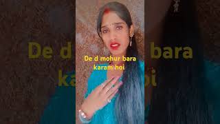 De d mohur bara karam hoi shorts video song [upl. by Nylirret301]