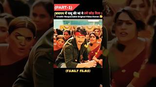 Part1 बचपन में ही रामू की मां ने उसे छोड़ दिया 🤯 Guntur kaaram Movie Explain Hindi dubbed shorts [upl. by Thema]