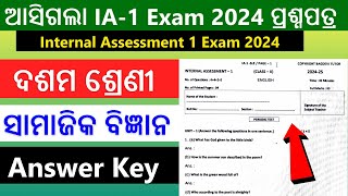 10th Class IA1 Exam 2024 Social Science Answer Key  Internal Assessment 1 Question Paper 2024 [upl. by Aldus]