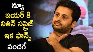 Nithin 25th Movie First Look  Nithin Trivikram Pawan Kalyan  Latest Telugu Cinema News [upl. by Esenwahs]