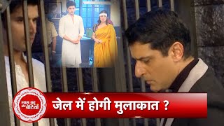 Kundali Bhagya Karan Reaches Jail to Meet Rajveer Big Drama In Luthra House  SBB [upl. by Aihtnic587]