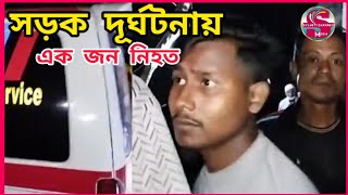 সিলেট ফেঞ্চুগঞ্জের জুবায়ের লাশ এই মুহূর্তে বাড়ীতে আসলো Sylhet News Fenchuganj News Sylhet [upl. by Edgell]